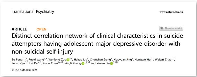 Translational Psychiatry丨解析青少年重度抑郁症患者自杀自伤的差异性临床特征网络图谱