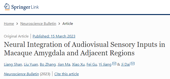 Neuroscience Bulletin｜深圳先进院戴辑团队合作发表揭示猕猴杏仁核对视-听感觉的神经整合奥秘