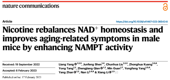 Nature communications丨深圳先进院李翔团队揭示低剂量尼古丁激活NAD+合成通路延缓衰老的机制