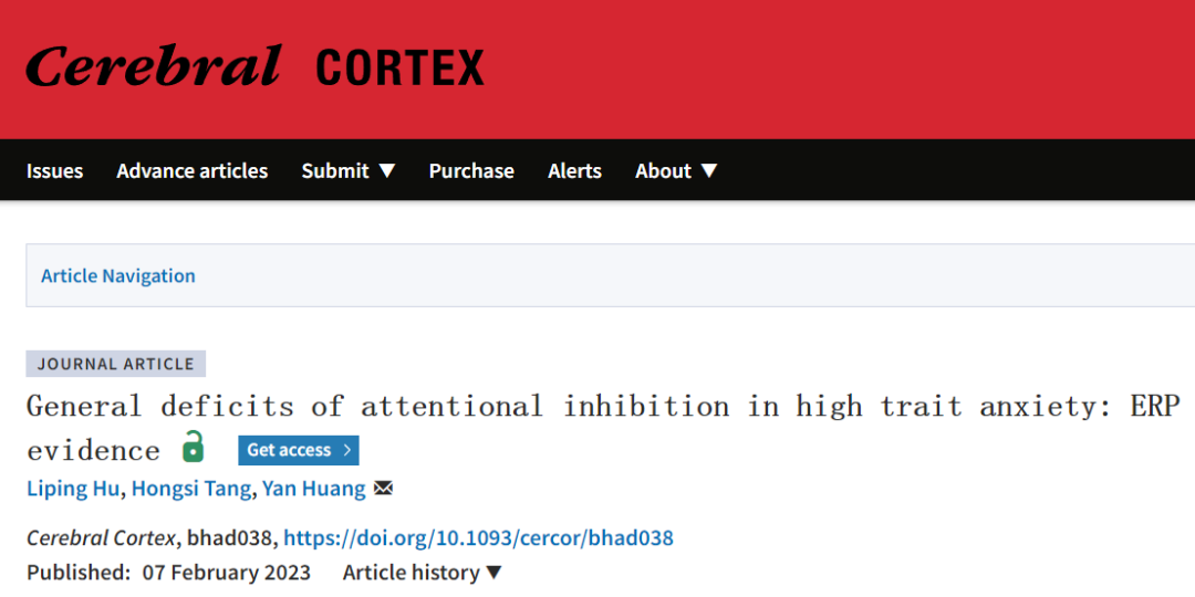 Cerebral Cortex丨深圳先进院黄艳团队揭示焦虑相关的注意加工脑电机制