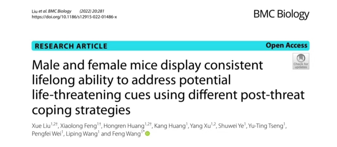 BMC Biology丨深圳先进院王枫团队发现小鼠应对生存威胁的策略存在性别差异